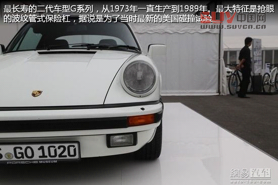 保時捷極至體驗 專為中國定制跑車嘉年華