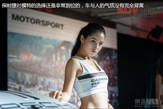 保時捷極至體驗 專為中國定制跑車嘉年華