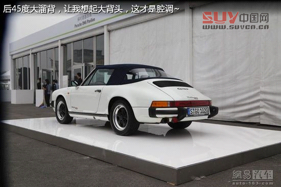 保時捷極至體驗 專為中國定制跑車嘉年華