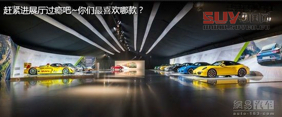 保時捷極至體驗 專為中國定制跑車嘉年華