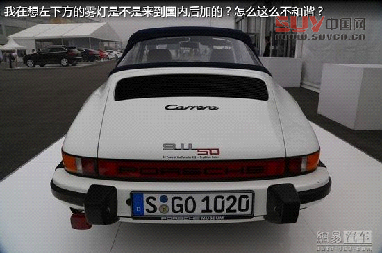 保時捷極至體驗 專為中國定制跑車嘉年華