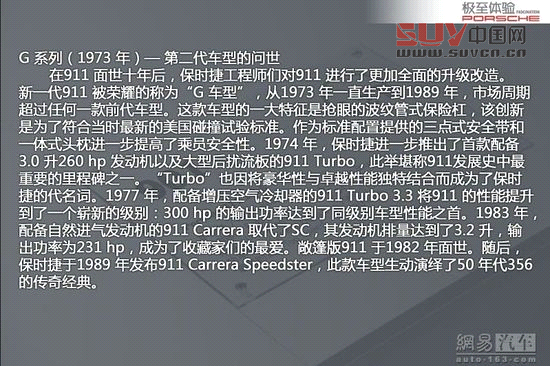 保時捷極至體驗 專為中國定制跑車嘉年華