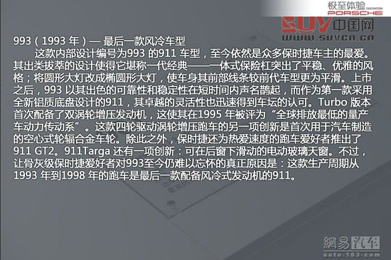 保時捷極至體驗 專為中國定制跑車嘉年華