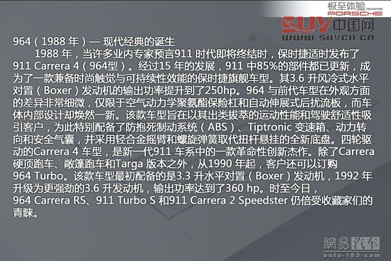 保時捷極至體驗 專為中國定制跑車嘉年華