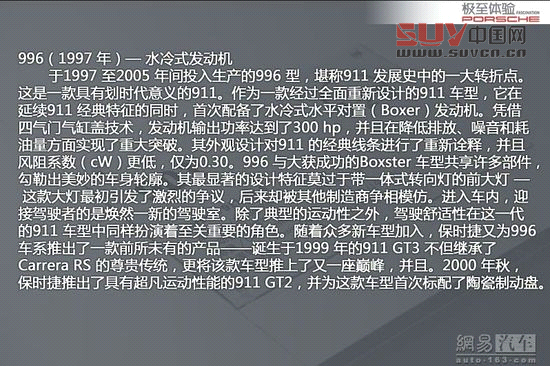 保時捷極至體驗 專為中國定制跑車嘉年華