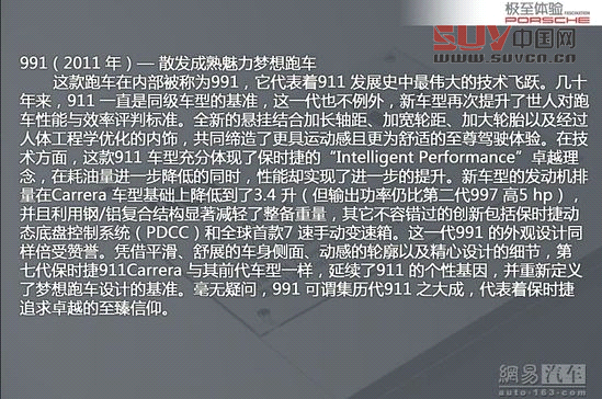 保時捷極至體驗 專為中國定制跑車嘉年華