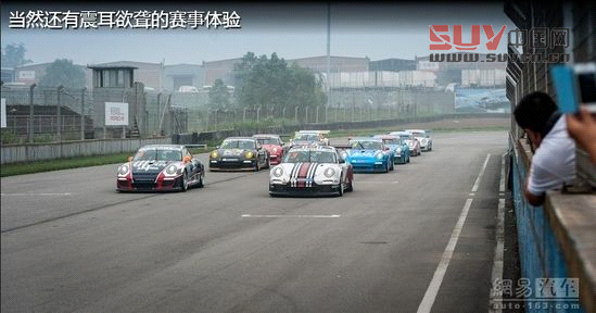 保時捷極至體驗 專為中國定制跑車嘉年華