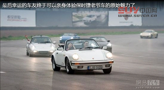 保時捷極至體驗 專為中國定制跑車嘉年華