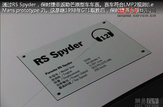 保時捷極至體驗 專為中國定制跑車嘉年華