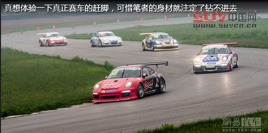 保時捷極至體驗 專為中國定制跑車嘉年華