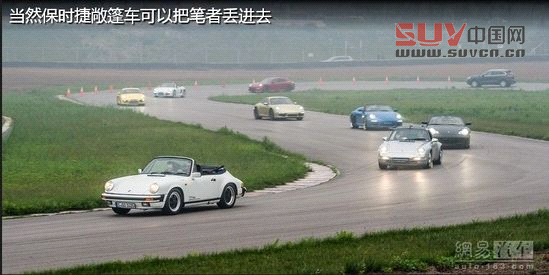 保時捷極至體驗 專為中國定制跑車嘉年華