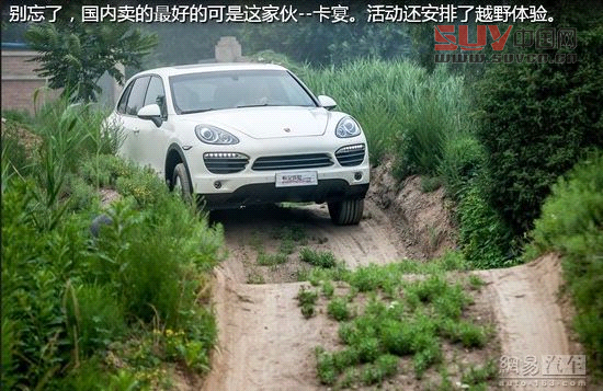 保時捷極至體驗 專為中國定制跑車嘉年華