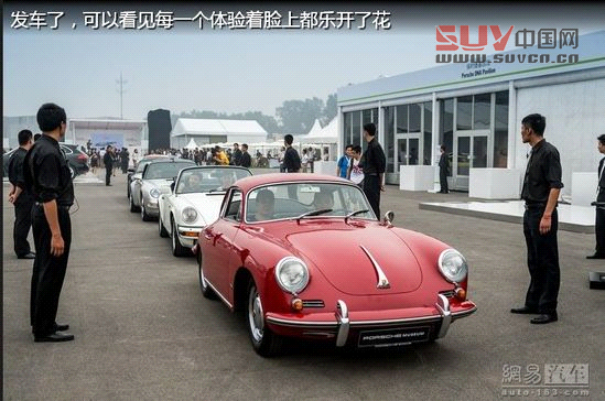 保時捷極至體驗 專為中國定制跑車嘉年華