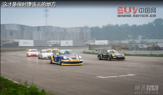 保時捷極至體驗 專為中國定制跑車嘉年華