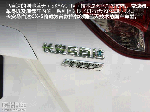 走進長安馬自達