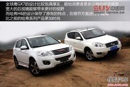 吉利全球鷹 GX7 實拍 圖解 圖片