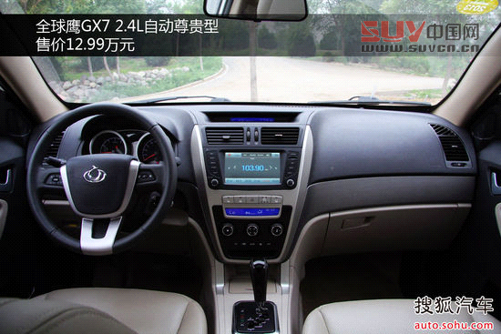 吉利全球鷹 GX7 實拍 圖解 圖片