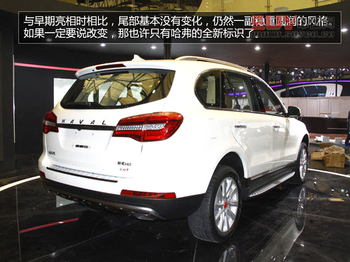 更換新標/外觀增配 上海車展實拍哈弗H8