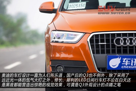 測試國產奧迪Q3 年輕與動感是主旋律