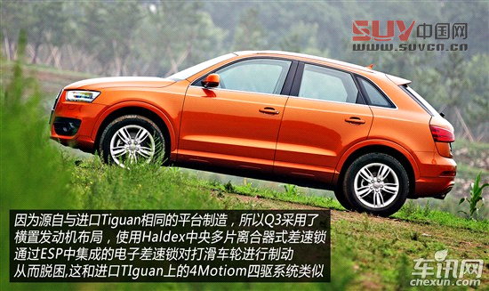 奧迪 奧迪Q3