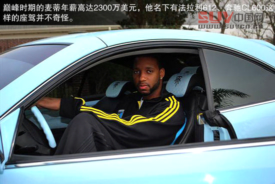 盤點美職籃明星們的座駕