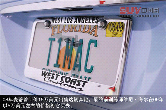 盤點美職籃明星們的座駕