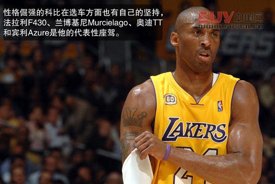 盤點美職籃明星們的座駕