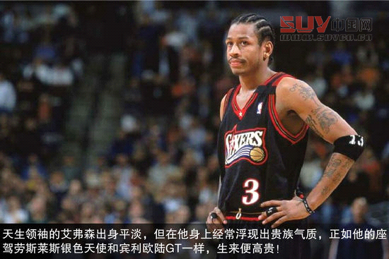 盤點美職籃明星們的座駕