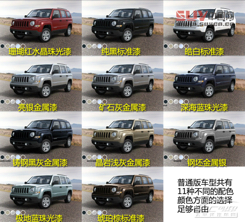 2014款Jeep自由客購車手冊