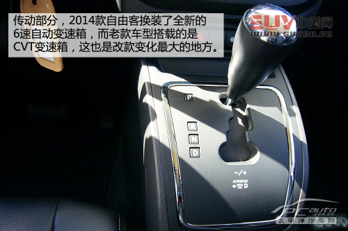 2014款Jeep自由客搶先實(shí)拍 換6AT變速箱