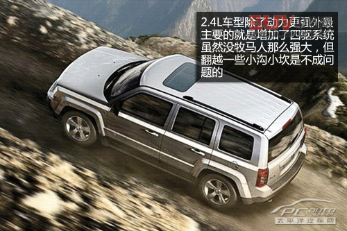 2014款Jeep自由客購車手冊