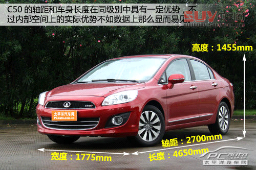 試駕2013款長城C50精英版