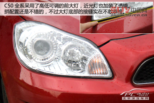 試駕2013款長城C50精英版