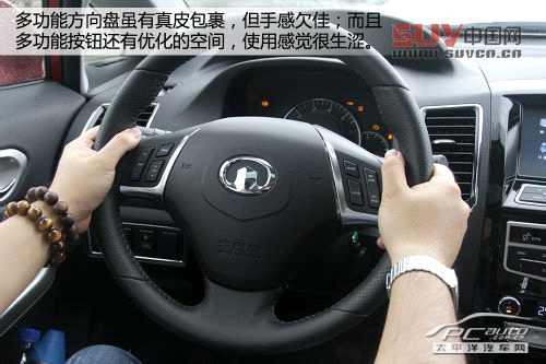 試駕2013款長城C50精英版