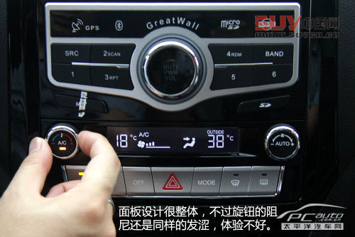 試駕2013款長城C50精英版