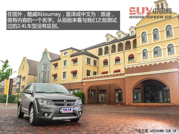 道奇道奇(進口)酷威2013款 3.6L 四驅旗艦版