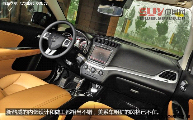 道奇道奇(進口)酷威2013款 3.6L 四驅旗艦版