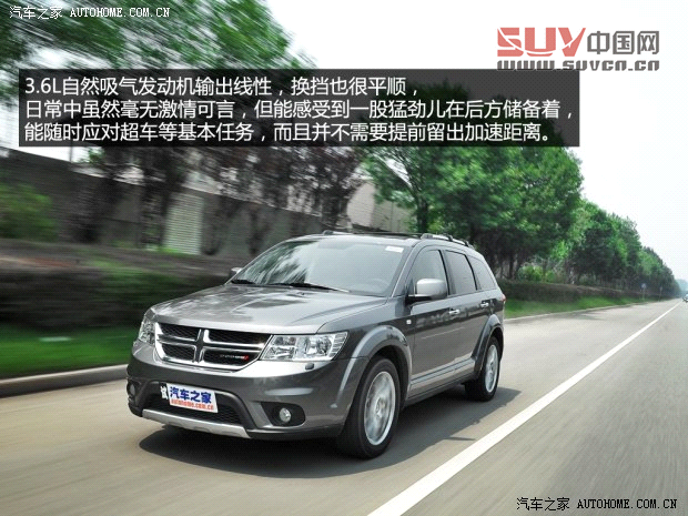 道奇道奇(進口)酷威2013款 3.6L 四驅旗艦版