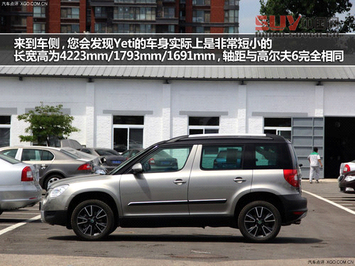 外觀不走尋常路 斯柯達(dá)Yeti實(shí)拍解析