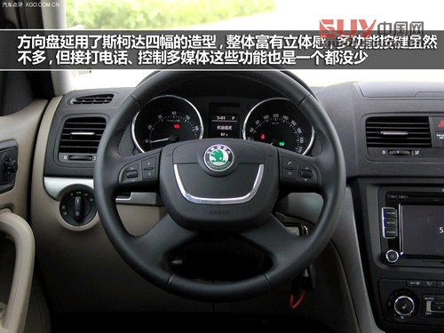 外觀不走尋常路 斯柯達(dá)Yeti實(shí)拍解析