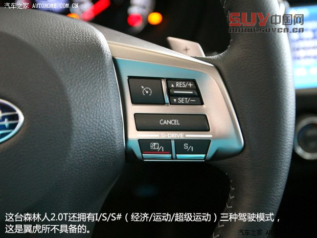 斯巴魯斯巴魯森林人2013款 2.0T 自動尊貴導航版