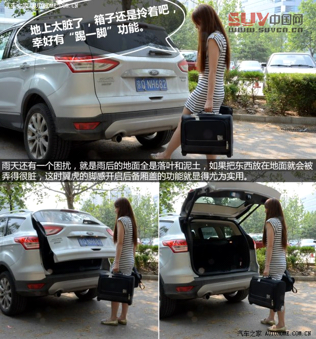 福特長安福特翼虎2013款 2.0L GTDi 四驅尊貴型