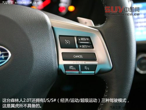 斯巴魯斯巴魯森林人2013款 2.0T 自動尊貴導航版