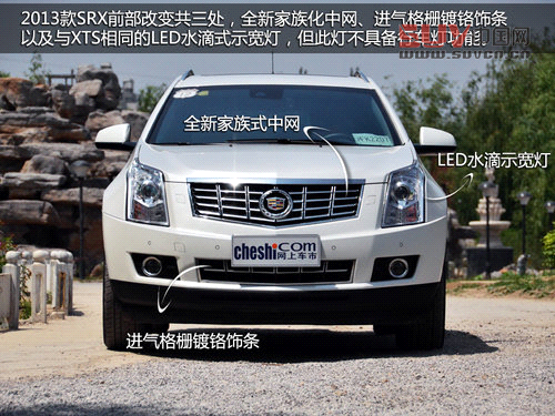 志在科技 試駕凱迪拉克2013款SRX-3.6L