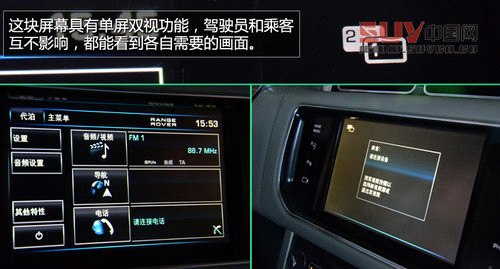 豪華越野標桿 試駕2013攬勝尊崇創世版