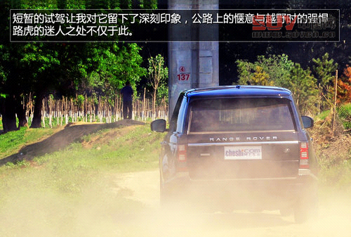 豪華越野標桿 試駕2013攬勝尊崇創世版