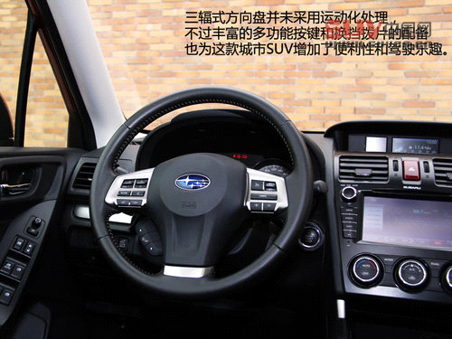 傳承與突破 試駕斯巴魯城市SUV新森林人