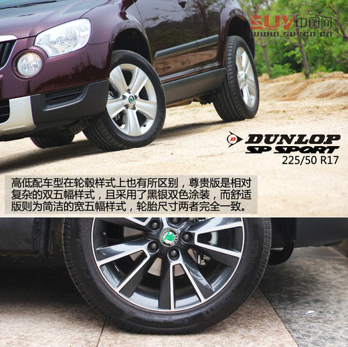 來自捷克的雪人 試進口斯柯達Yeti 4×4