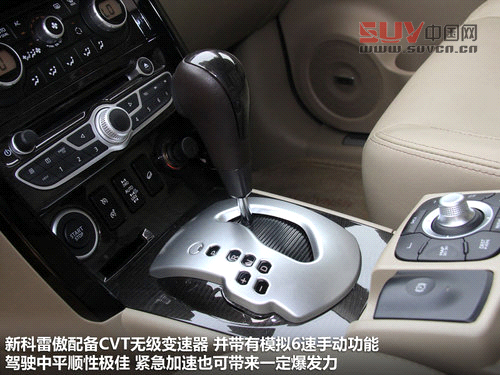 雷諾  科雷傲 2.5 CVT