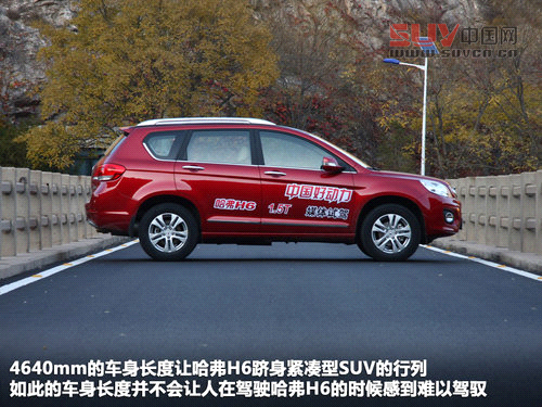 換“心”之作 簡單體驗長城哈弗H6 1.5T